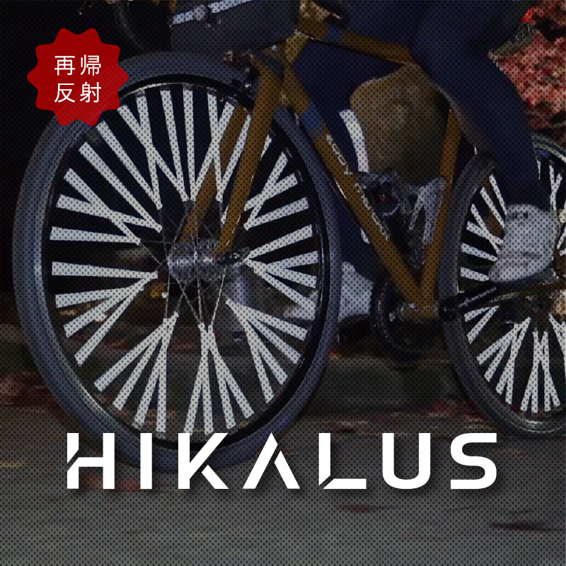 HIKALUS
