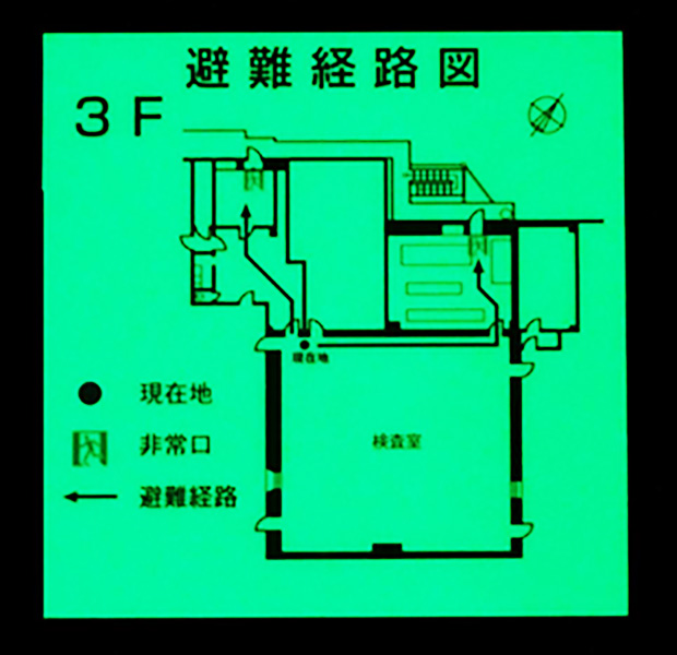蓄光式 避難誘導標識 【非常口】 | 小松プロセス