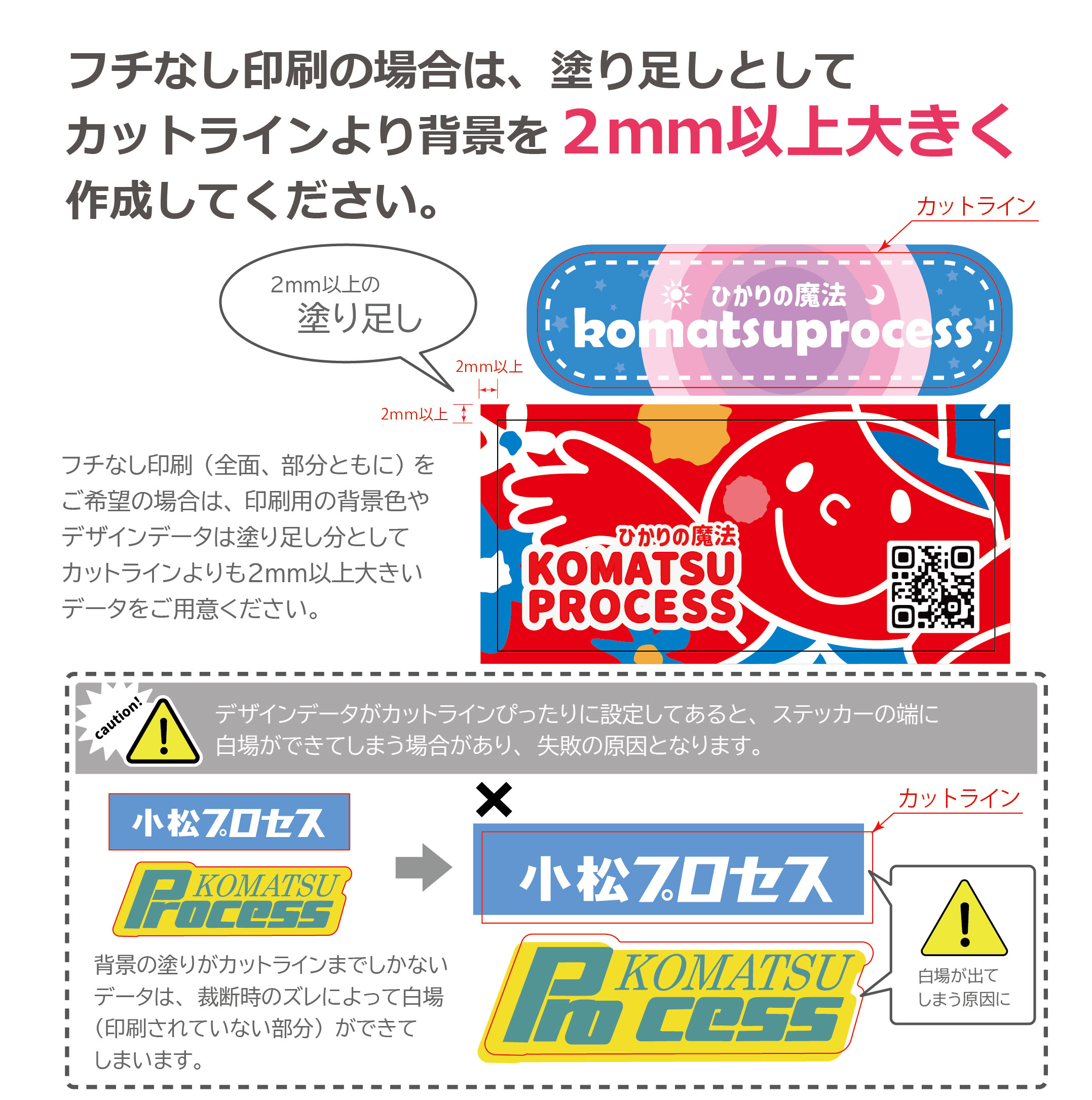 蓄光シール・ステッカー 反射シール・ステッカー作成｜小松プロセス