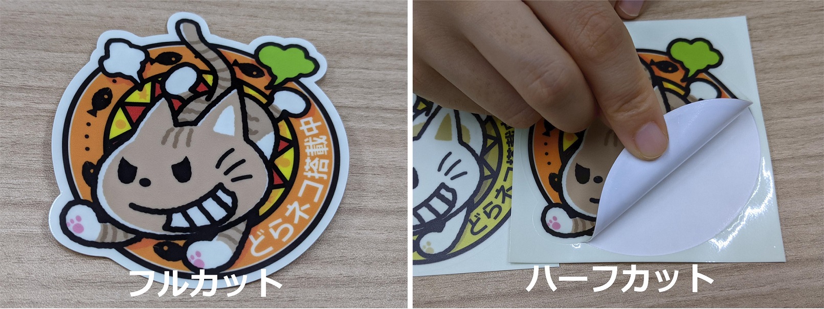 ハーフカット