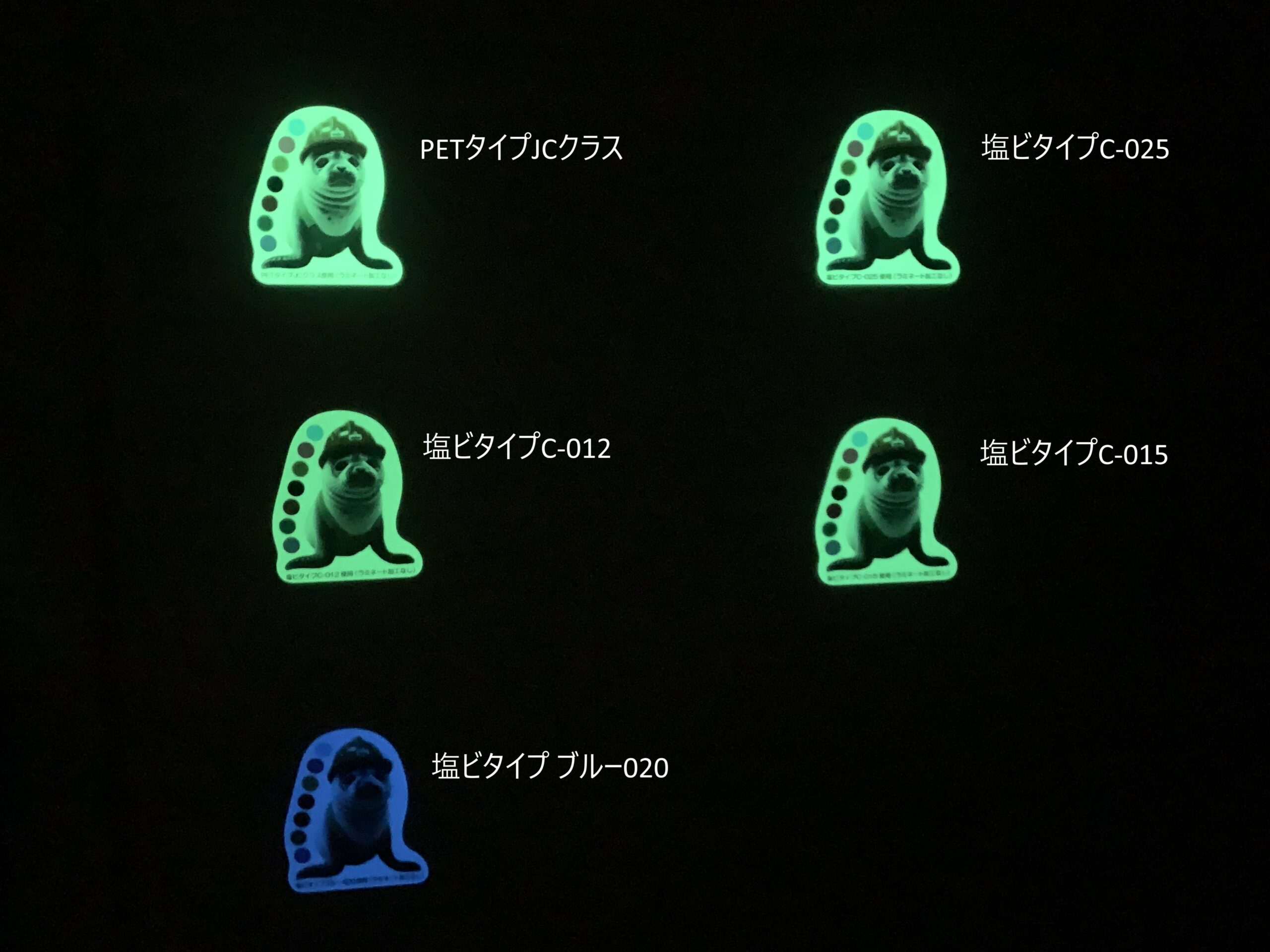 蓄光ステッカーは6時間後も光る？
